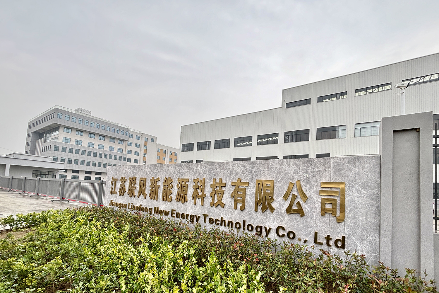 Groundbreaking Ceremony of Jiangsu LifenGas